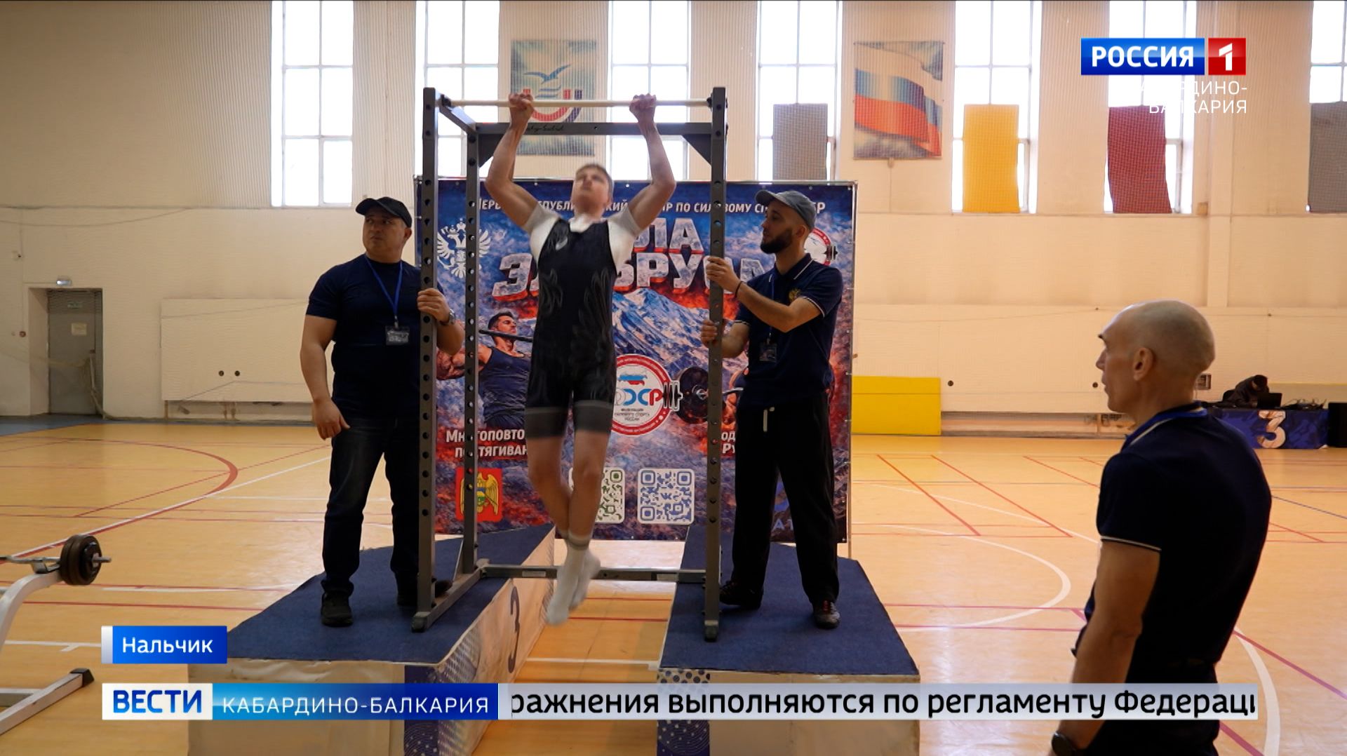 В Нальчике состоялся турнир по силовому спорту КБР «Сила Эльбруса» смотреть онлайн