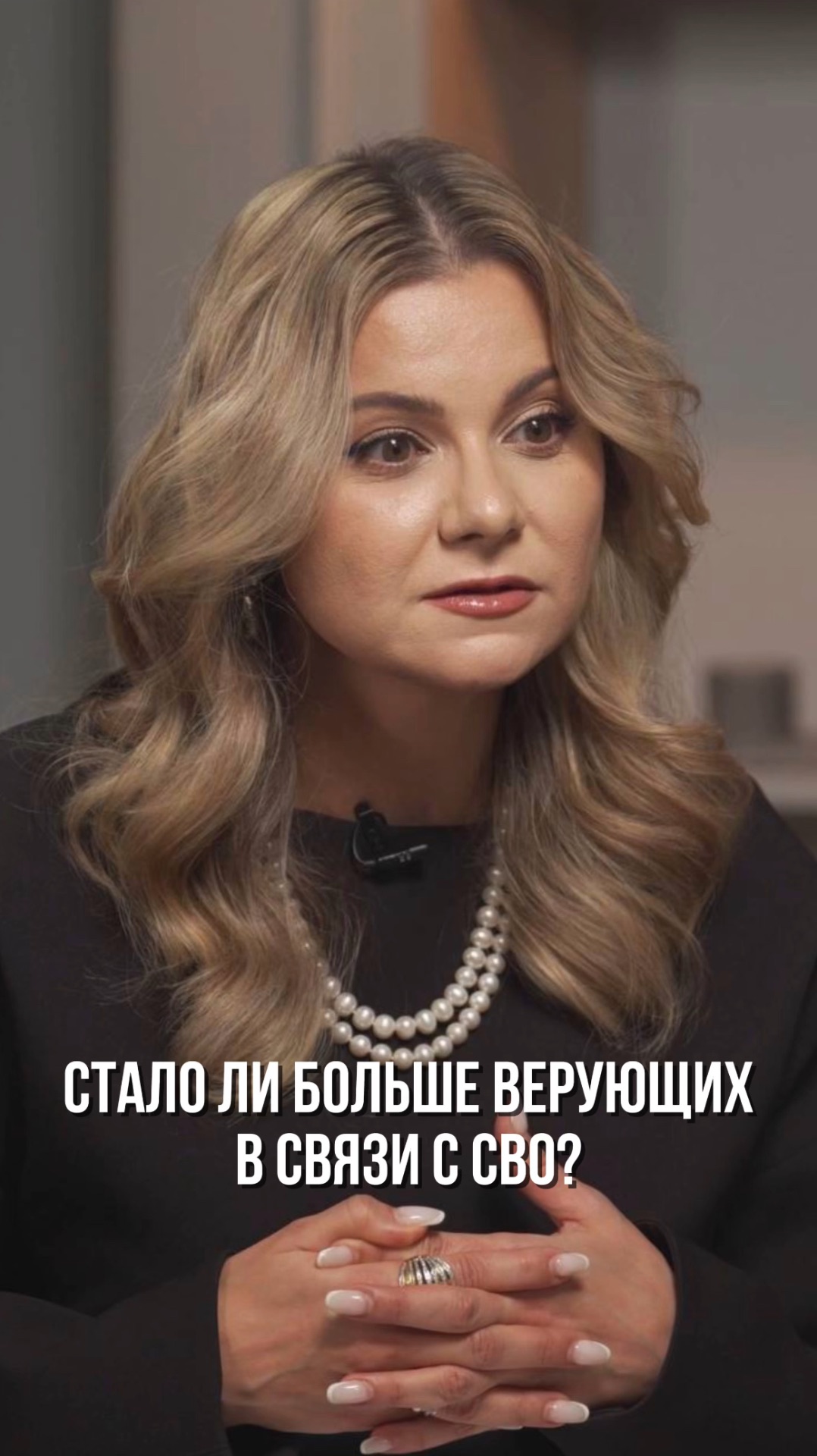 Старец Олег Тэор: Стало ли больше верующих в связи с СВО?  #война #войнановости #Украина #Путин #СВО