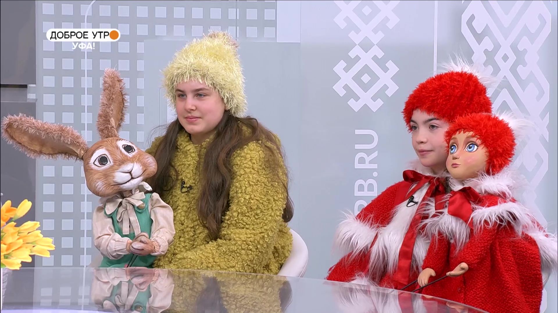 "Доброе утро, Уфа!" полный выпуск 3 февраля 2026 смотреть онлайн