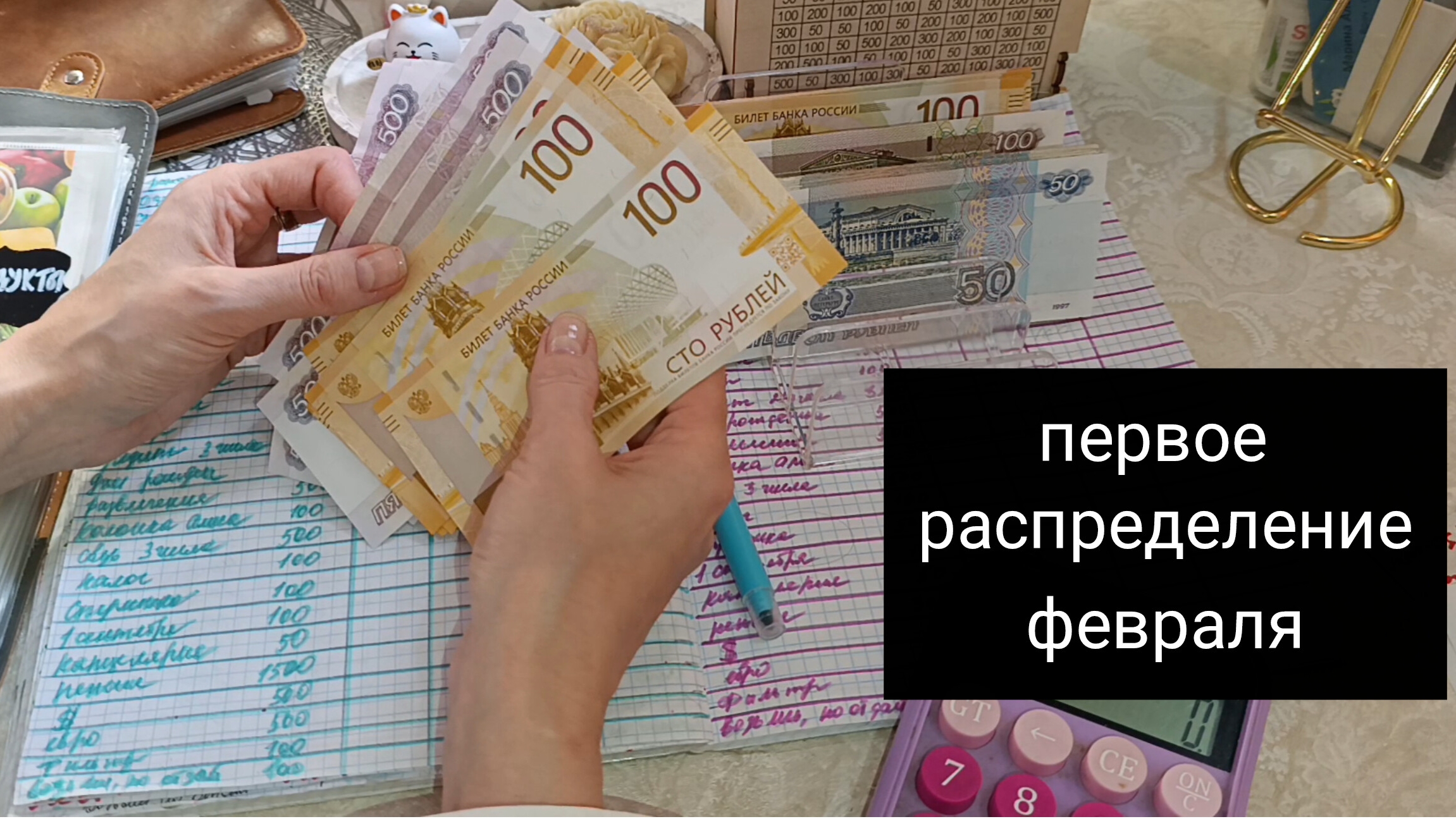 распределение: не запланированное распределение денежных средств по конвертам 💰💰💰 смотреть онлайн