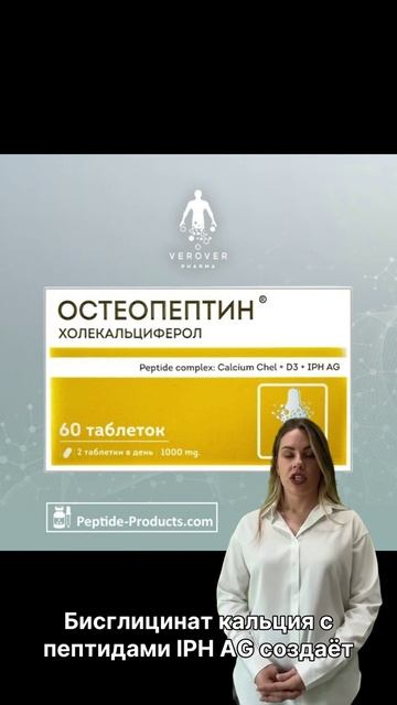 Необходимость постоянного контроля #остеопороз #крепкиекости #кальций