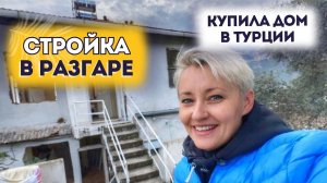 КАК МЕНЯЮТ СТЕНЫ ДОМ  ИДЕМ ПО ПЛАНУ