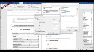 Microsoft Word . Оглавление.  Стили заголовков.  Нумерация заголовков