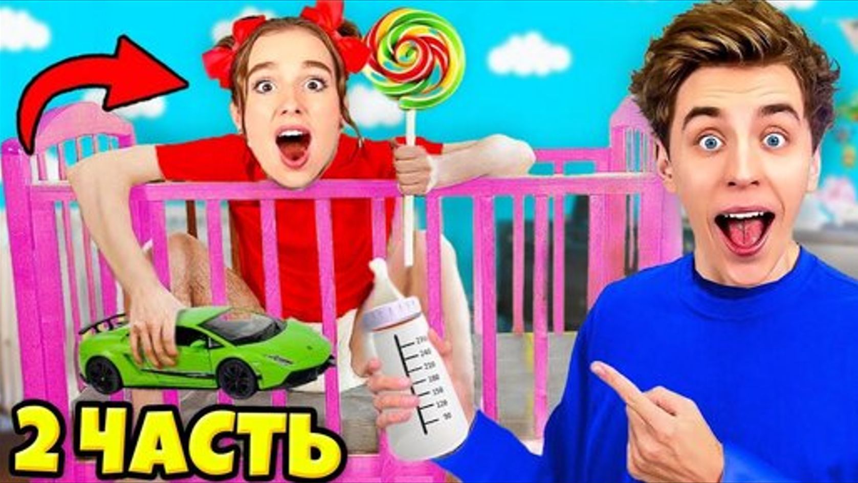 ВЛАД А4 - РИВИ Стала РЕБЕНКОМ на 24 Часа ! А4 смотреть онлайн