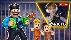 Роблокс. ДЕТИ в тюрьме! (Roblox)