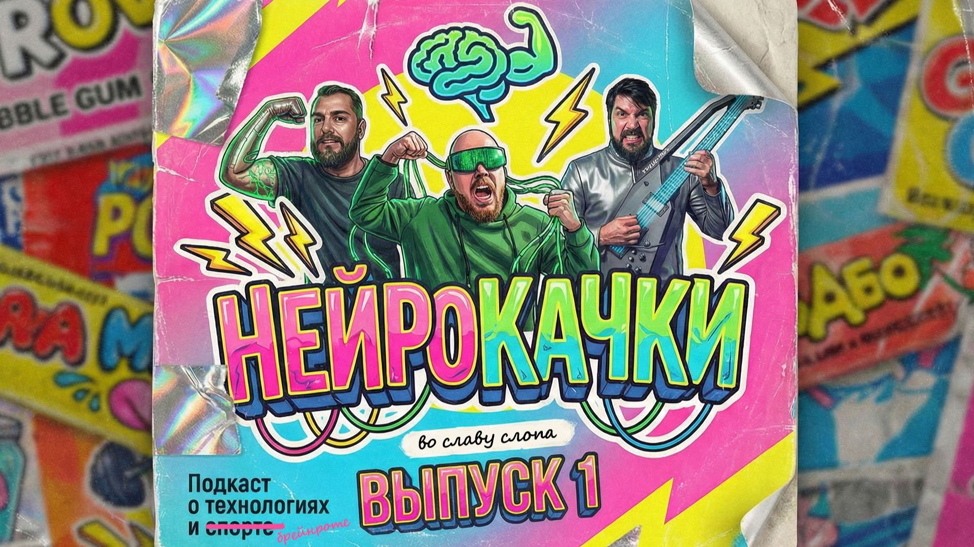 Нейрокачки Выпуск 0001 | Как Стать Нейробогом? | Видео Нейроноки | Kling 3.0 | Genie 3 | смотреть онлайн