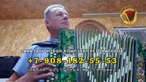 ГДЕ ЗАКАЗАТЬ НОВЫЕ РЕЗОНАТОРЫ? Отзыв от гармониста #купитьгармонь #гармонь #гармошка #отзыв