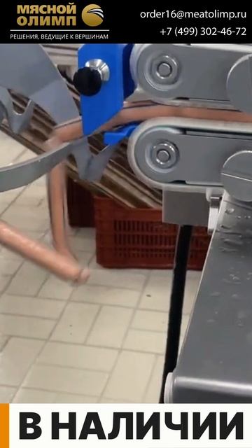 Заказать мясоперерабатывающее оборудование у Мясного Олимпа можно по телефону: 7499302-21-43