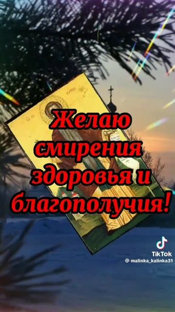 Церковный праздник