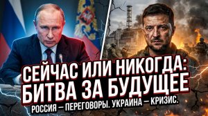 ⚠️ Россия диктует условия: на фоне энергокризиса и прорывов на фронте у Киева тает время
