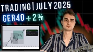 Разбор сделок GER40 (DAX) за июль 2025 — сетапы Smart Money