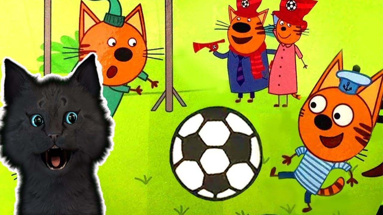 ДЕНЬ С ТРЕМЯ КОТАМИ НАПОЛНЯЕМ АЛЬБОМ НАКЛЕЙКАМИ И ИГРА В ФУТБОЛ С ГОВОРЯЩИМ СУПЕР КОТОМ #187 ДЕНЬ С ТРЕМЯ КОТАМИ НАПОЛНЯЕМ АЛЬБОМ НАКЛЕЙКАМИ И ИГРА В ФУТБОЛ С ГОВОРЯЩИМ СУПЕР КОТОМ #187