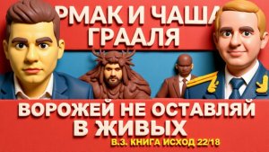 ДУДКИ. ЛАЗАРЕ.  СОРВАННЫЕ ПЕРЕГОВОРЫ В АБУ-ДАБИ. Андрей колдун и магия в ОП. КГБ и пленки Эпштейна.
