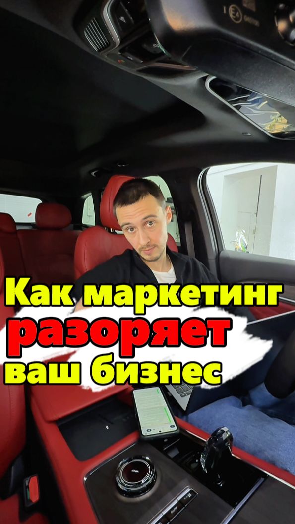 Как маркетинг разоряет ваш бизнес