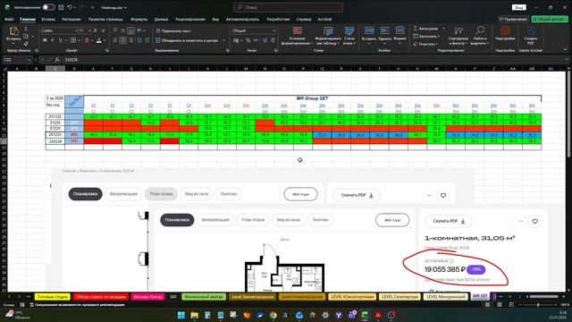 Мониторинг цен на проекты MR и Level. Конец января 2026.