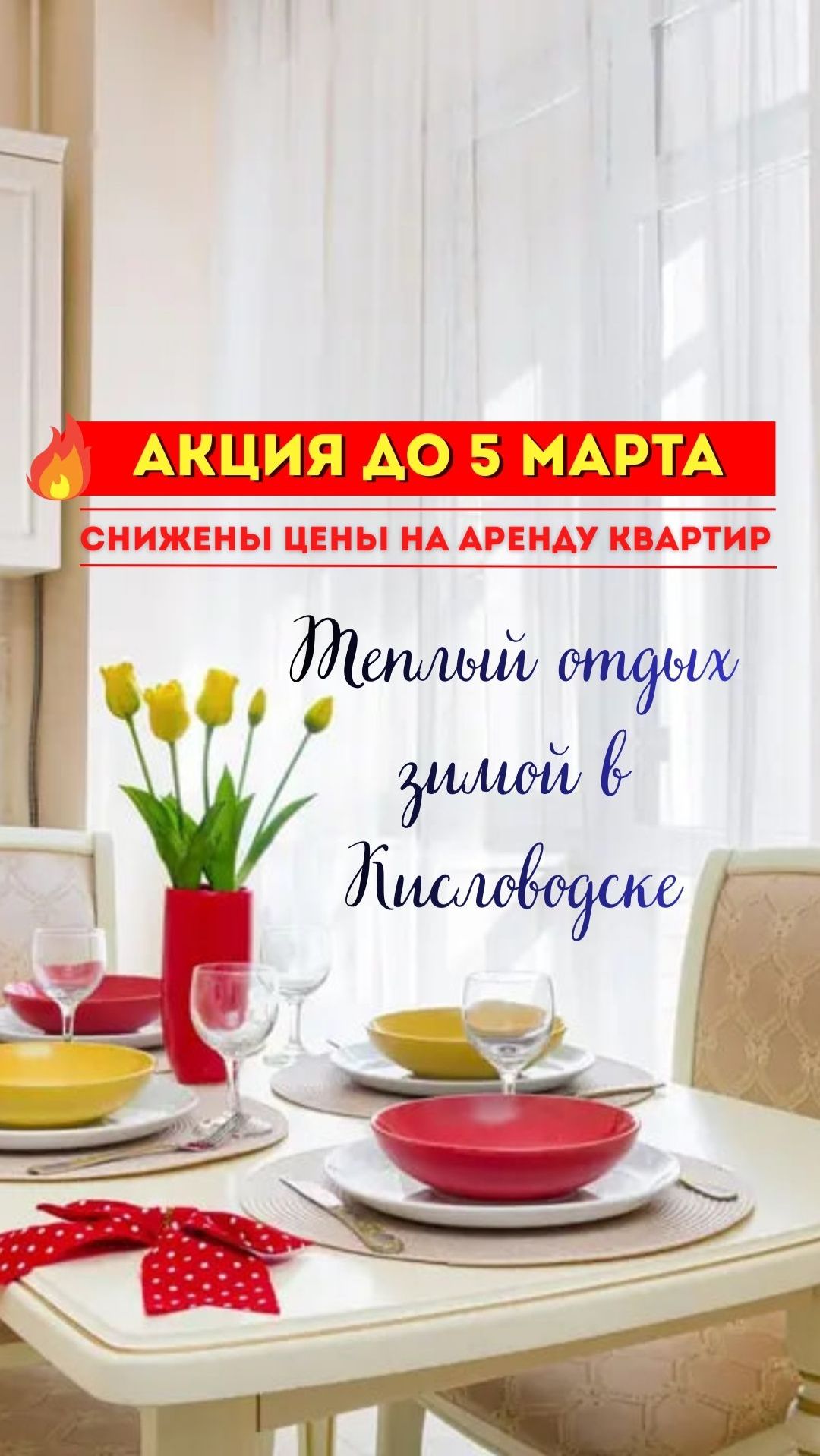 ‼️ АКЦИЯ ‼️ До 5 марта на все апартаменты Ирины Савельевой цены снижены в 2-3 раза смотреть онлайн