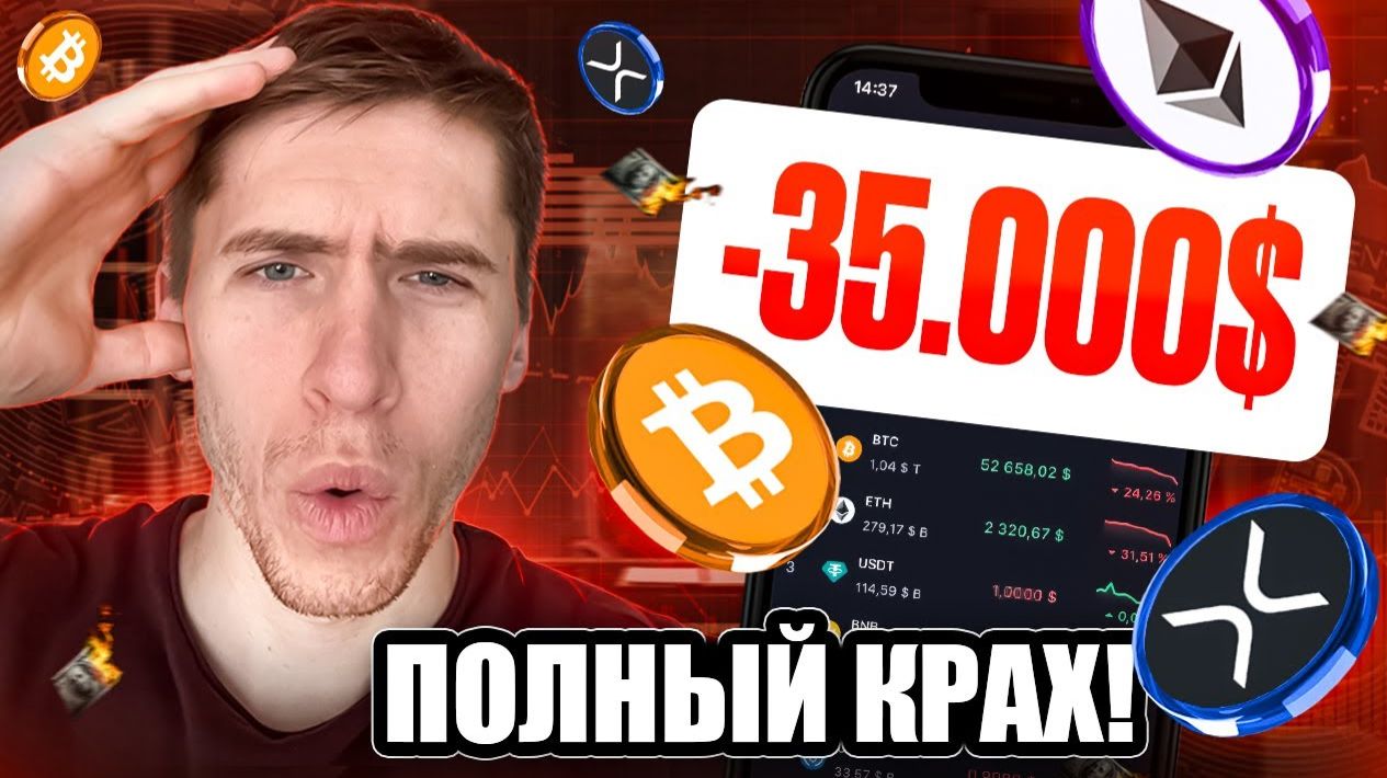 КРИПТОВАЛЮТА БАЙБИТ ТОРГОВЛЯ / 加密貨幣 BYBIT 貿易 / TRADING BYBIT CRYPTOCURRENCY