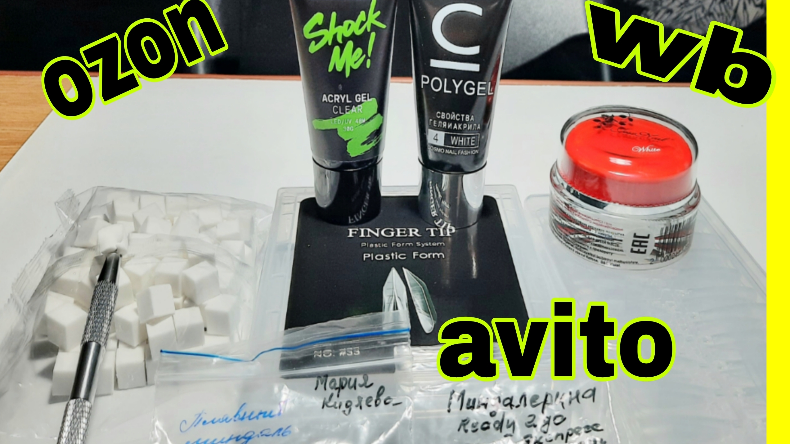 *725*Обзор и тест моих покупок для маникюра с OZON,WB и АВИТО. смотреть онлайн