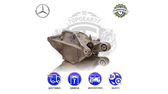 Задний редуктор Mercedes GLE/GLS 167