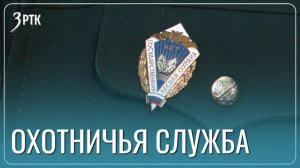 Охотоведы Забайкалья рассказали о работе в тайге ночью