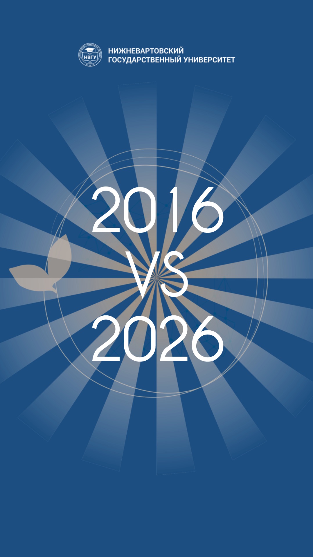 Студенты университета в 2016 выглядели иначе смотреть онлайн