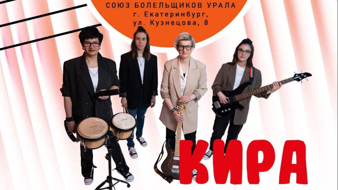 На сцене "Квартиника Фанатека" выступает группа Кира Любавина. 31.01.26 смотреть онлайн