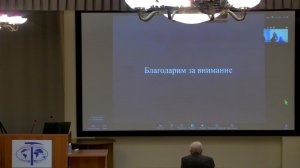 LVII (57-е) Тектоническое совещание