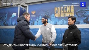 Студенты-иностранцы СевГУ учились оживлять историю