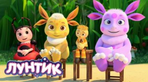 ЛУНТИК - РАЗВИВАЮЩИЕ ИГРЫ ДЛЯ ДЕТЕЙ - ЛУНТИК ДЛЯ МАЛЫШЕЙ