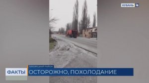 Циклон из Турции принесет осадки и похолодание в Краснодарский край