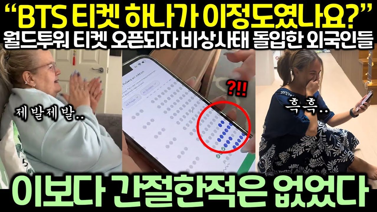 «Это что, цена одного билета на BTS?» Наступило ЧС с началом продаж билетов на World Tour . смотреть онлайн