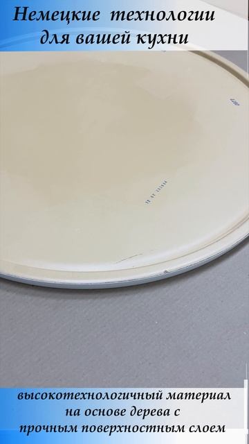 Столешница диаметром 80 см, эксклюзивная технология werzalit, цвет белый