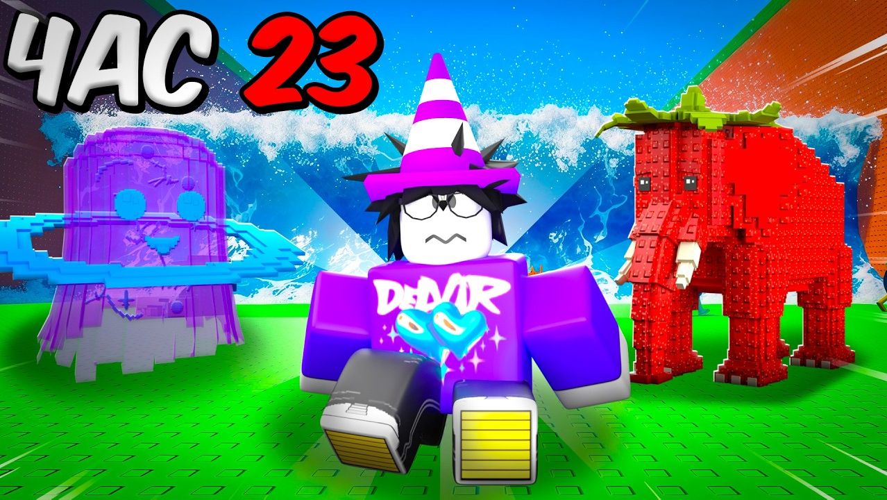 СБЕГИ ОТ ЦУНАМИ И СПАСИ БРЕЙНРОТОВ😱 Я ПРОВЁЛ 24 ЧАСА в ЭТОЙ ИГРЕ смотреть онлайн