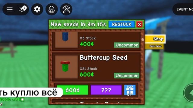 Я играю в 🌹вырасти Сад 🌷в роблоксе смотреть онлайн