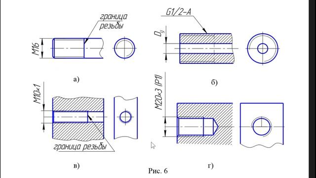 Инж. графика. 541 гр. 03.02.2026. Резьбовые соединения. смотреть онлайн