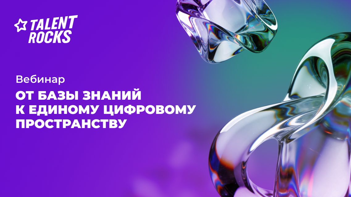 Как превратить регламенты и инструкции в рабочий инструмент