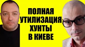 Гаспарян - Конечная стадия