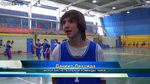 Баскетбол объединяет