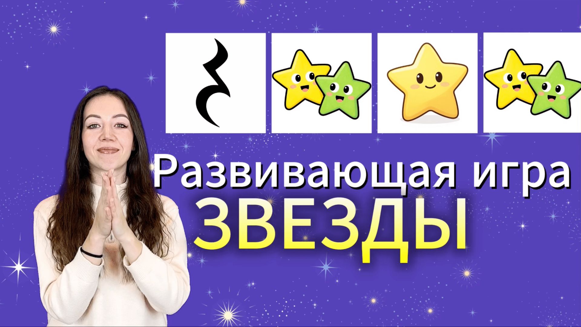 Как развить чувство ритма? Ритм игра для детей. Развитие речи. Развитие внимания и памяти у детей смотреть онлайн