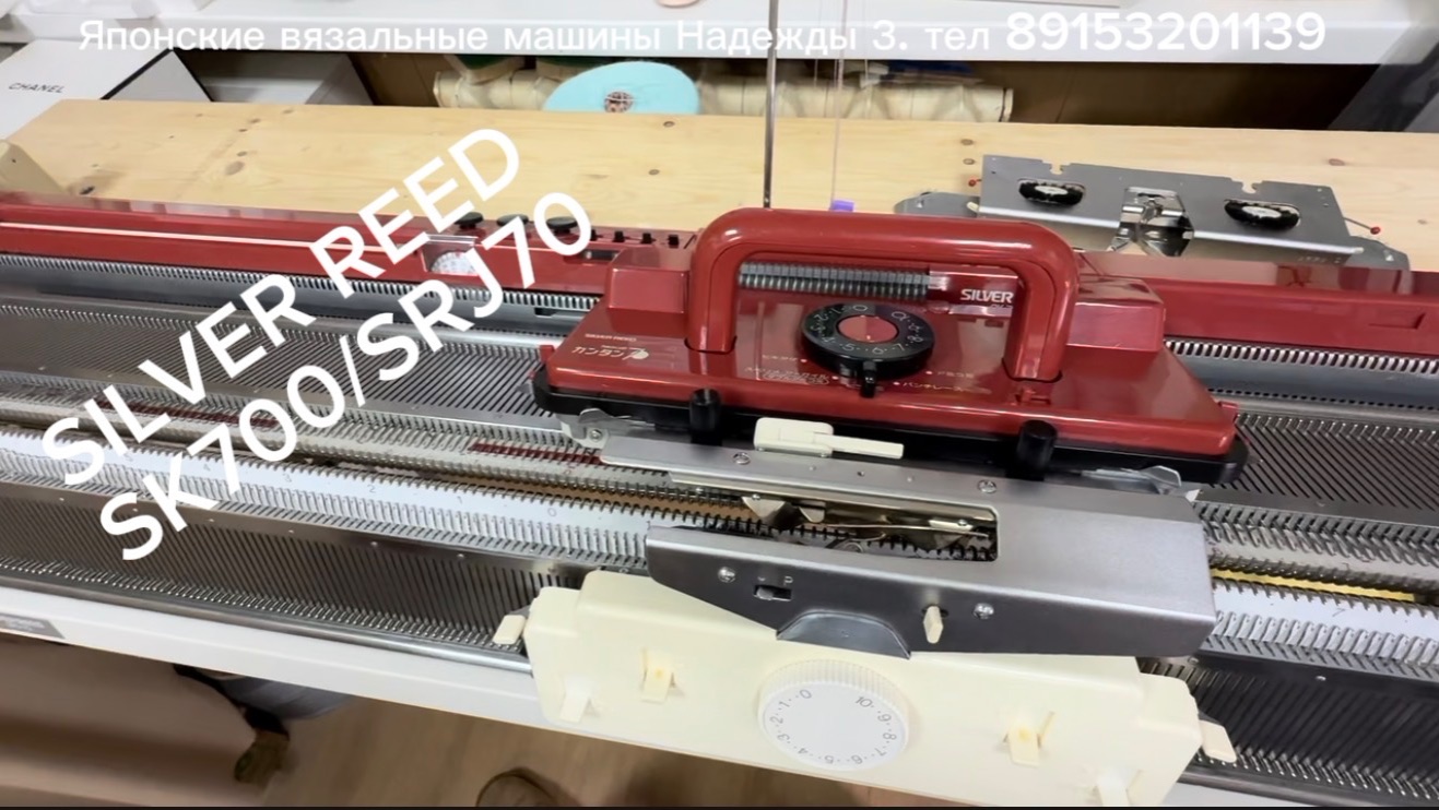 Silver reed sk700/srg70 двуфонтурная вязальная машина 5 класса цена 110 тыс руб тел:89153201139