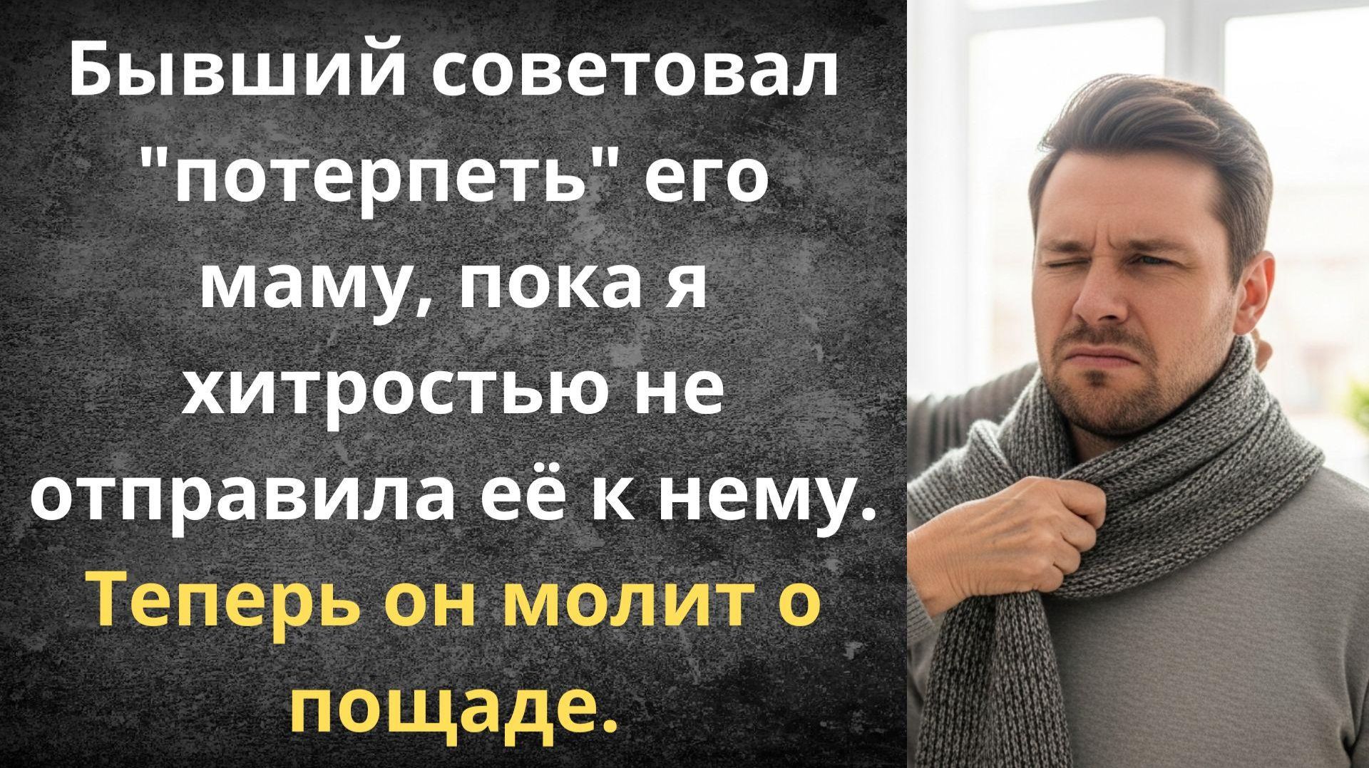 Придумала мужу любовницу, чтобы избавиться от свекрови | Истории из жизни смотреть онлайн