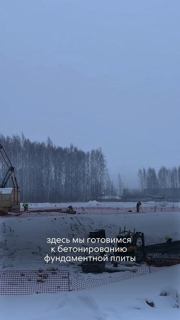 Динамика строительства Природных кварталов «Сибирия» за январь 2026.