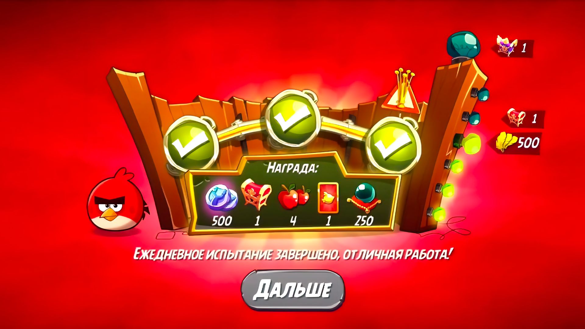 Angry Birds 2. Разгром Реда 02.02.2026 АВ2 /AB2 смотреть онлайн