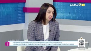 За здоровье. Женское здоровье. Гость студии – Русудан Ионова