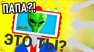 МОИ РОДИТЕЛИ ПРИШЕЛЬЦЫ! ОХОТНИК НА ИНОПЛАНЕТЯН ЧЕЛЛЕНДЖ!