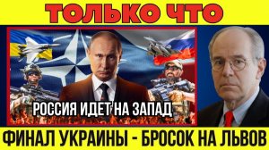Россия выходит к Львову? НАТО и Запад НЕ ГОТОВЫ к этому сценарию! Аналитический обзор