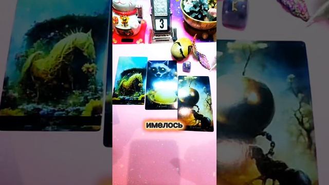 🌟 Карта дня 3 февраля 2026🔮