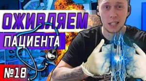 Все серии ! / Я ее добил! Донор спас! / Замена масла в США, инструкция для блондинок / Серия 18