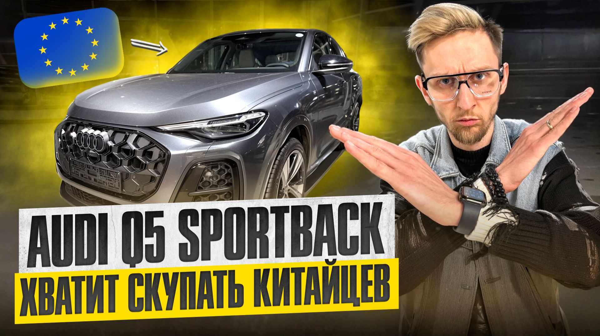 НЕ КИТАЙСКИЙ AUDI Q5 SPORTBACK! Почему европейцы лучше китайских. Стоит ли брать в 2026? Обзор ауди смотреть онлайн
