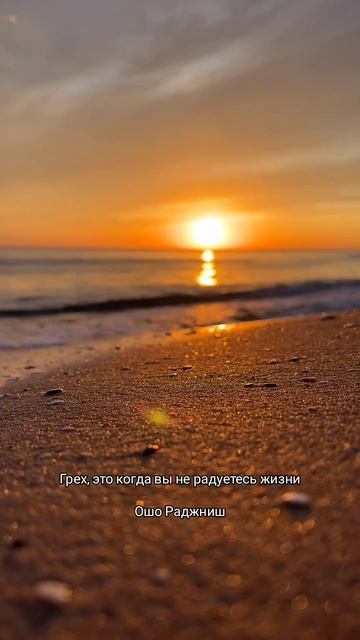 Радуйся жизни Радуйся жизни